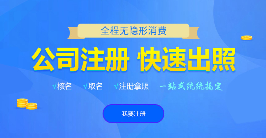 牧野悦旭注册公司网