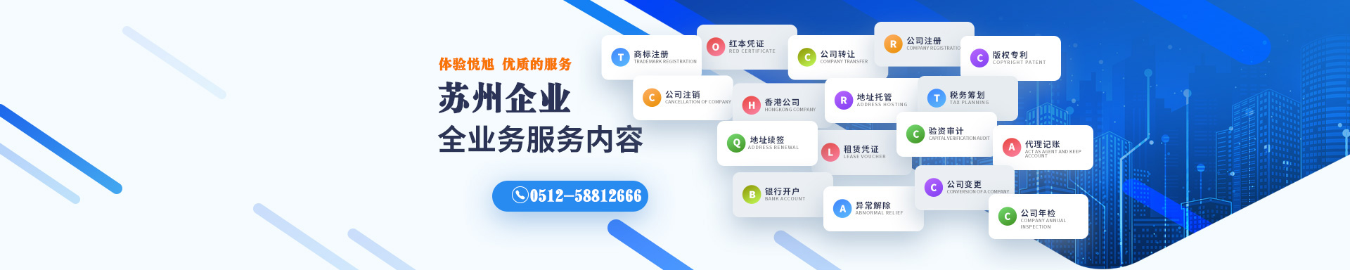 牧野悦旭注册公司网