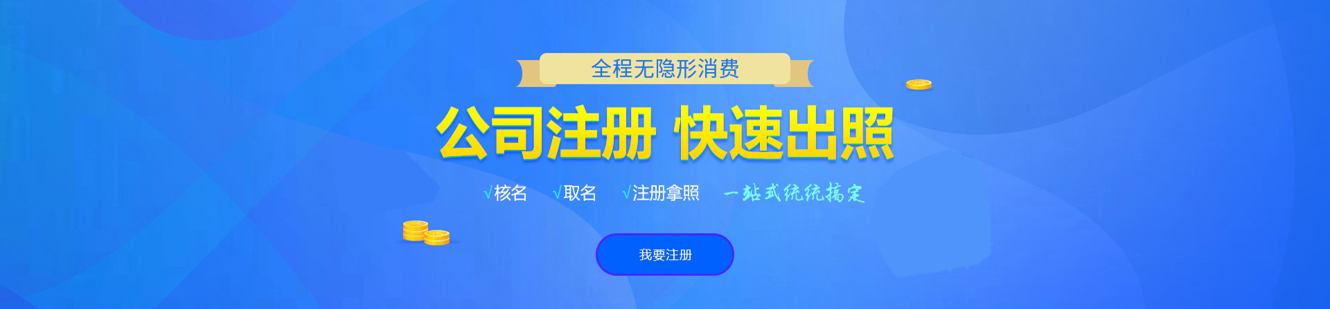 牧野注册公司网